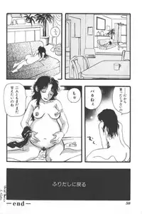 [Anthology] Mother Fucker 2