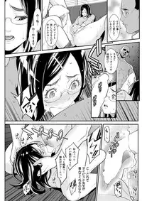 COMIC Shitsurakuten 2018-02 [Digital]