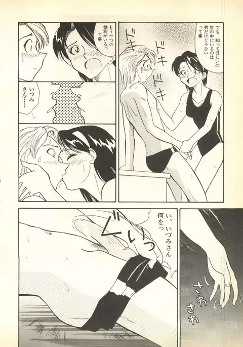 Pai;kuu Dairokugou