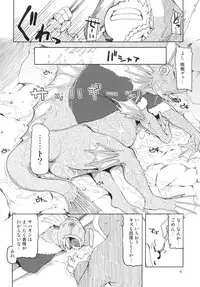 [Metamor (Ryo)] Dosukebe Elf no Ishukan Nikki 3 [Digital]