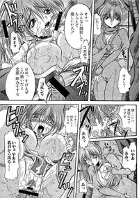 [Anthology] dennou butou musume vol.13