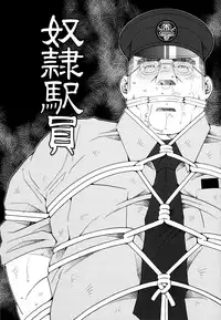 [Ichikawa Kazuhide] Genba Kantoku Inkei -	Beating the Bull by KAZ