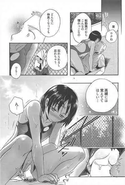 Manga Bangaichi 2011-09