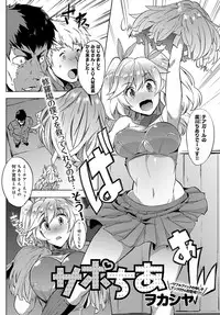 COMIC Anthurium 2018-04 [Digital]