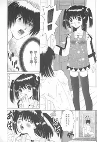 [Nishimura Haruka] Mata Icchau - Coming Again