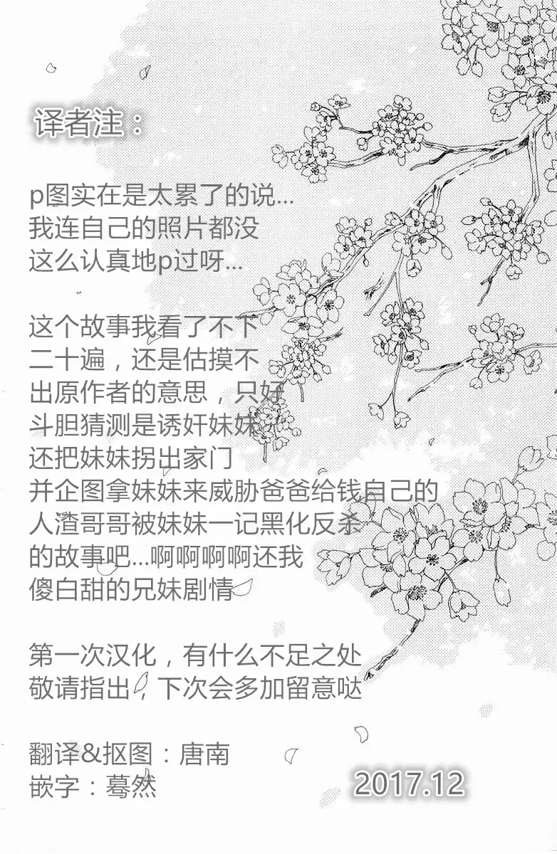 Ishi karu ningyou