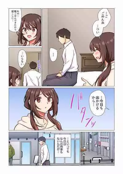 16 Sai ni Natta Tsuma 01-14