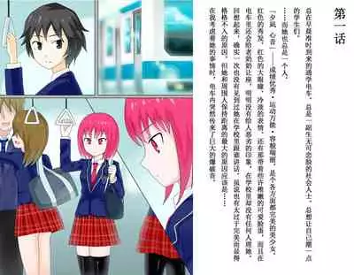 Senkou Senshi Prominence 1