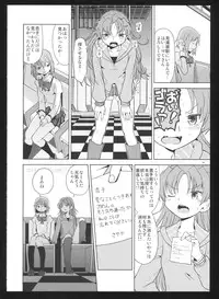 (C86) [Nedaore (Ayane)] Kakoku Shoujo Eroku San (Puella Magi Madoka Magica)