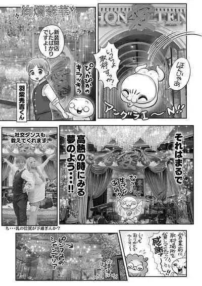 COMIC Masyo 2023-09