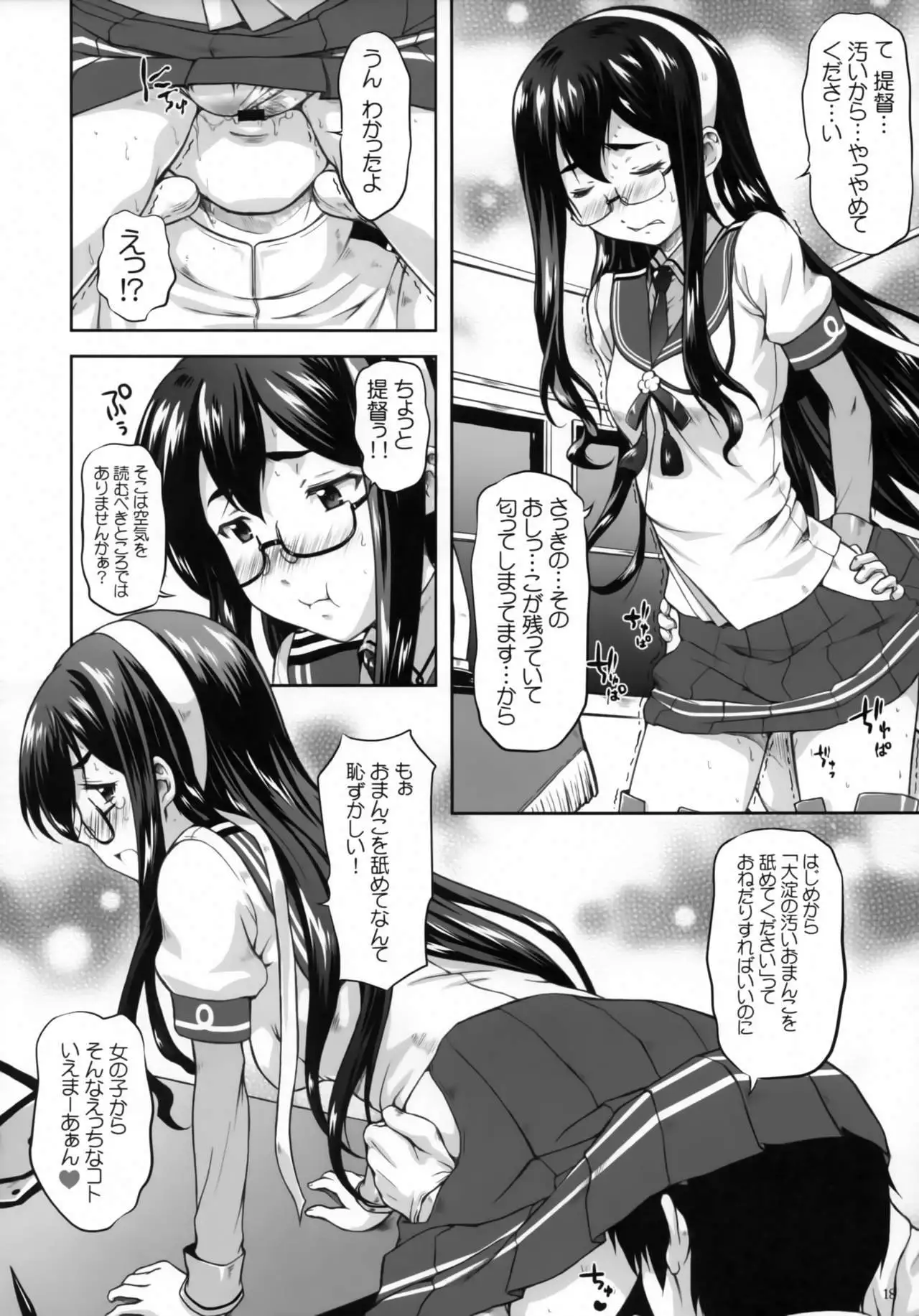 Ooyodo Waltz