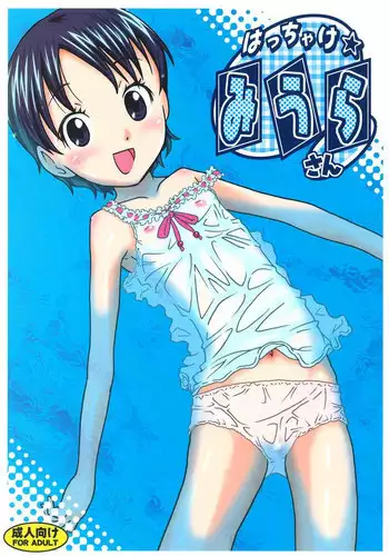 [Coonelius (Coo)] Ou-sama Appli de Nani o Suru!? [Digital]