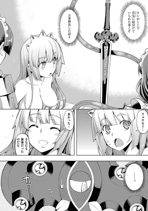 COMIC ExE 08