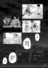 (C82) [Seniman Kartun (Kosuke Haruhito)] Joshikou Saber (Fate/Zero) [Chinese]