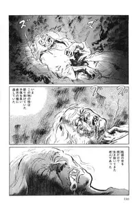 [Koike Kazuo, Kojima Goseki] Hanzou no Mon Vol.5