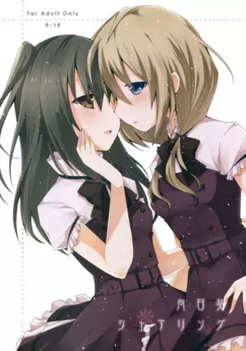 [八朶録 (nicolai)] SNSに上がってる写真と全然違う印象の女の子が来た (オリジナル) [DL版]