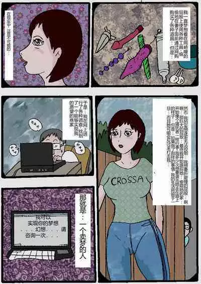 Beautiful Wife of a Martial Artist