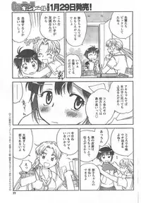 COMIC CanDoll 2008-02 Vol. 49