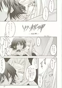 [RED RIBBON REVENGER (Makoushi)] Kyoei to Haitoku (.hack//SIGN)