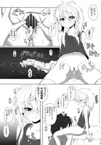 (C84) [Totsugeki! Tonarino Jo-Galbi (Tsunsuki)] Hatsujouki no Sugoshikata (Touhou Project)