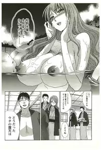 [Itaba Hiroshi] Yu-kkuri Shitene 2