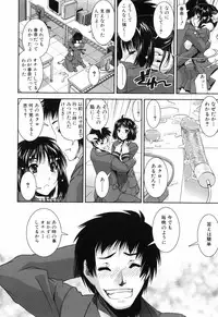[Shinama] Fetish Circle