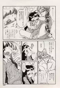 Comic LO 2004-08 Vol. 08