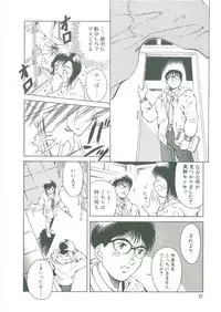 [See.O] Injatachi no Meikyuu