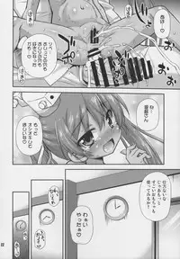 (SC2016 Winter) [Saihate-Kukan (Hino Hino)] Oshiri wa Dame! (Kantai Collection -KanColle-)