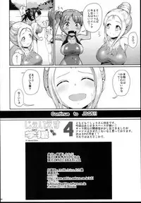 (C94) [Zetsubou Shiromuji (Shousan Bouzu)] JS Gakuen 4