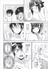 [R*kaffy (Aichi Shiho)] Dousei Hajimemashita 4 [Digital]