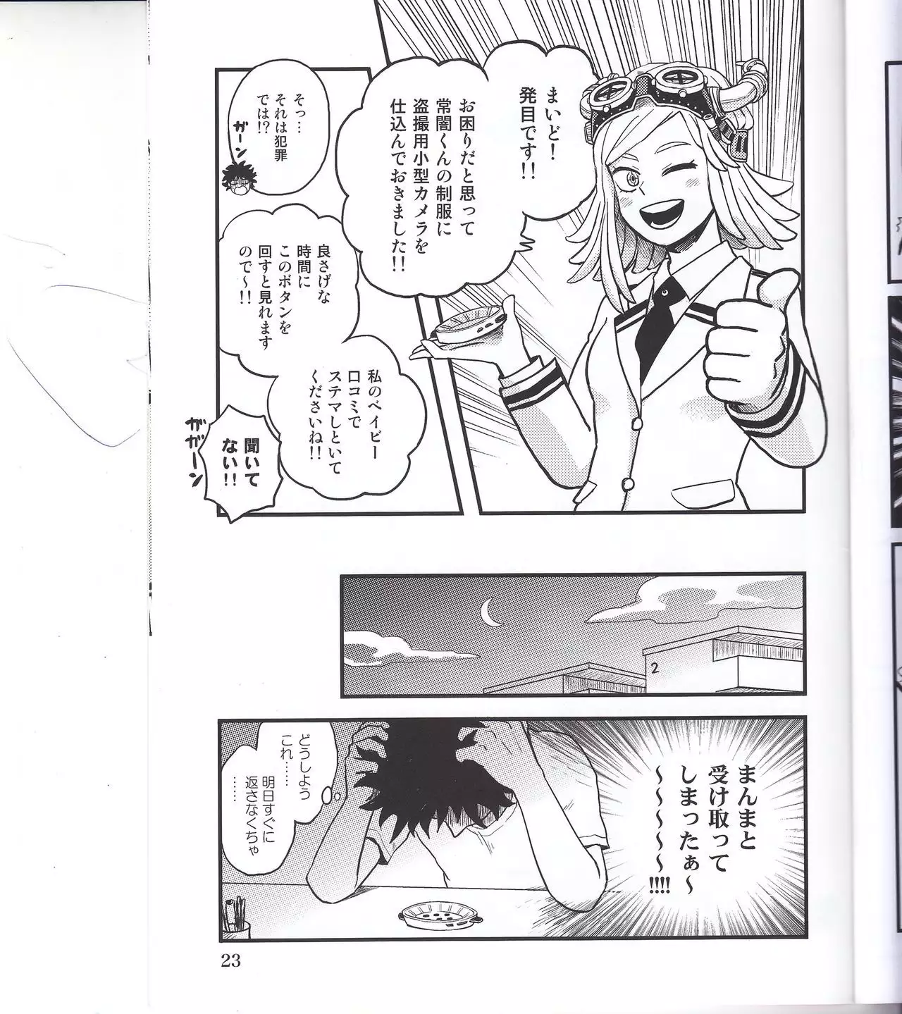 Boku no Love Bird