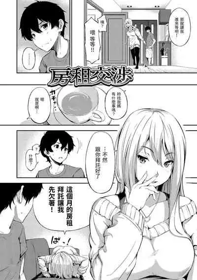 Oyatsu no Jikan - Would you like to taste my body?