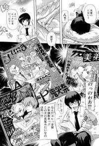 [Natsuka Q-Ya] Inuke! Harem Gakuen [Digital]