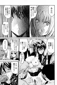 COMIC Momohime 2007-08