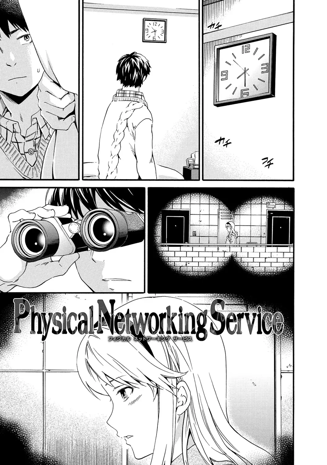色めく彼女