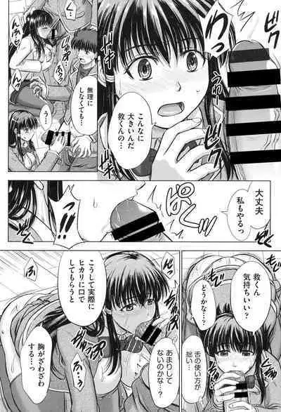Houkago Kouhai Note - After School Mating Notes