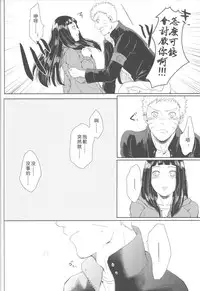 (Zennin Shuuketsu 2) [Ring memo (Oretto)] Watashi No Hajimete (Naruto) [Chinese] [沒有漢化]