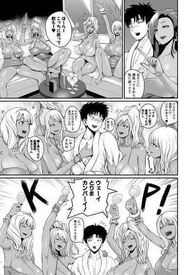 invite Ch. 1-4