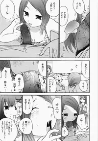 [Maitaimu] Ojousama no Tsumetai Oshiri