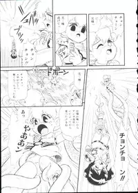 [Minion] Hair Trigger R Kanzenban