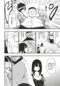 (C91) [Shironegiya (miya9)] AcoPri Monogatari 3 (Ragnarok Online)