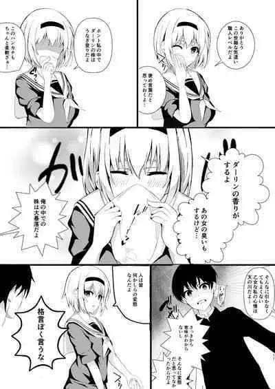 HimeImo 2