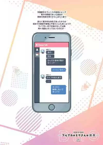 Buruaka no Miku-san no Oribon