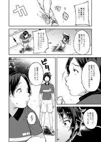[Nita Ken (Sendou Hachi)] Baretemasu yo Buchou [Digital]