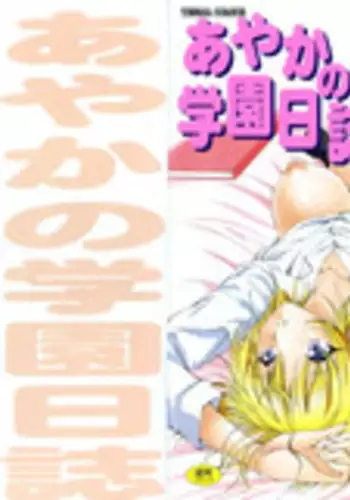 信頼する強つよ彼女が 肉便器にされていた