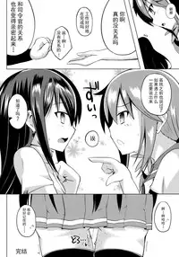 (C89) [Sakura Garden (Shirosuzu)] Shiosai (Kantai Collection -KanColle-) [Chinese] [CE家族社]