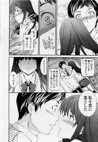 [Cuvie] A WITCH IN LOVE (COMIC Penguin Celeb 2012-04)