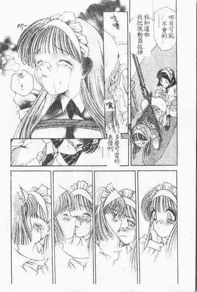 [Anthology] Comic Aishiteru Vol.33 [Chinese]
