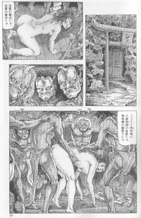 [Kasama Shiro] Ryoujoku no nawaasobi